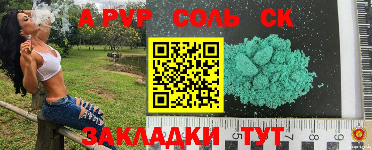 A-PVP кристаллы  A-PVP  Вход с VPN  Слободской  Alpha-PVP СК  Alpha-PVP мука 