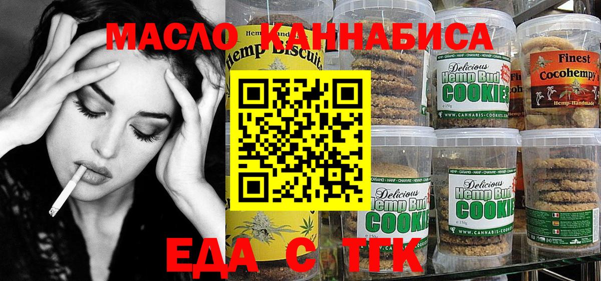Canna-Cookies конопля Слободской