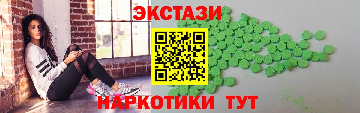 Слободской  Экстази ешки  Вход с VPN 