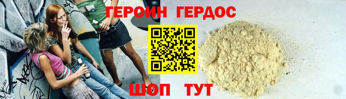 Слободской  Героин  Вход с VPN  Героин белый 