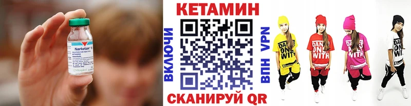 что такое наркотик  Слободской  Кетамин VHQ 