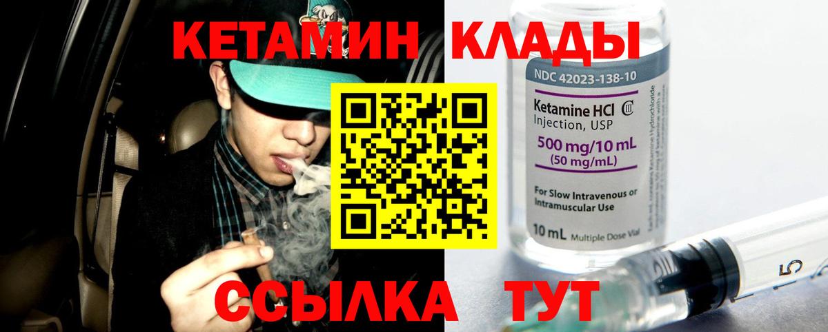Кетамин ketamine  Вход с VPN  Слободской  Кетамин ketamine 