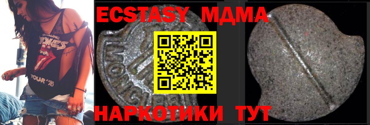 MDMA  MDMA Molly  Вход с VPN  MDMA Molly  Слободской 
