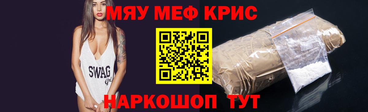Мефедрон  МЕФ 4 MMC  Слободской  Вход с VPN  Мефедрон  Мефедрон кристаллы 