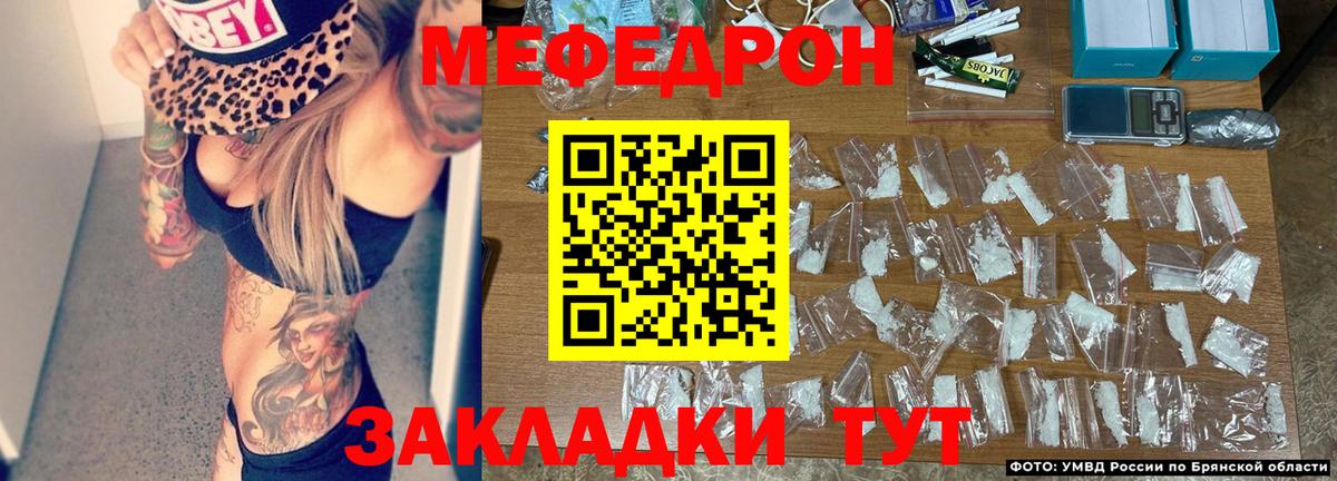 Мефедрон мука Слободской