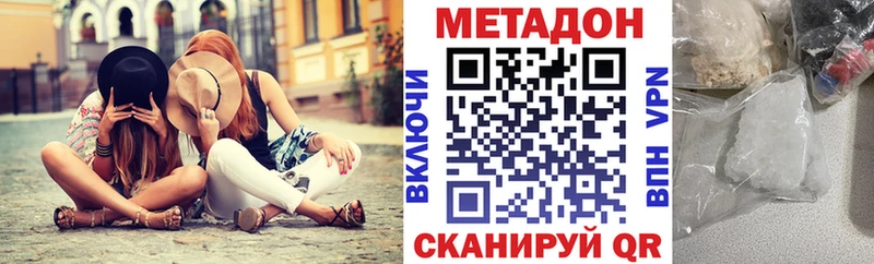 Метадон methadone  дарнет шоп  маркетплейс Telegram  Слободской  ОМГ ОМГ  