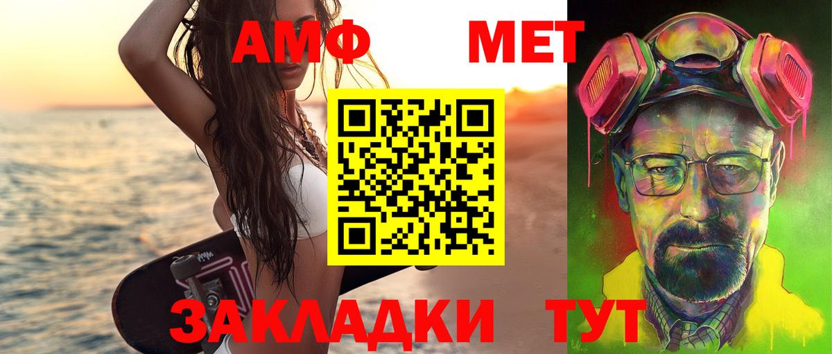 МЕТАМФЕТАМИН витя  Вход с VPN  МЕТАМФЕТАМИН витя  Слободской 