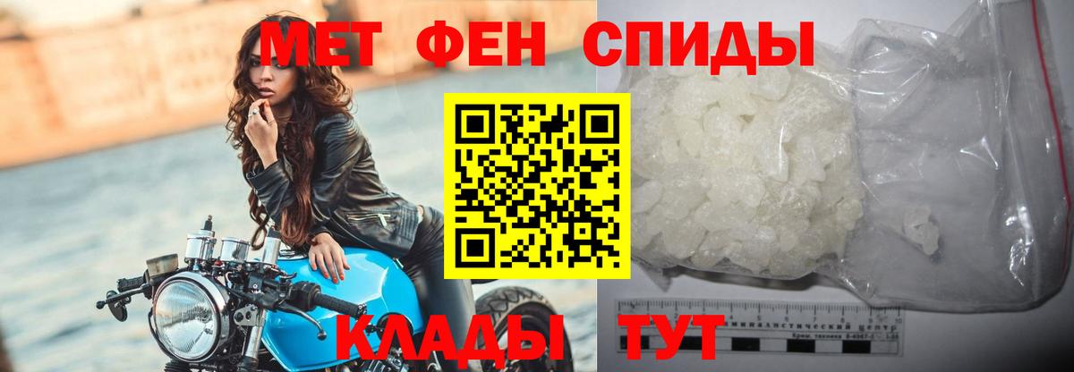 Первитин мет Слободской